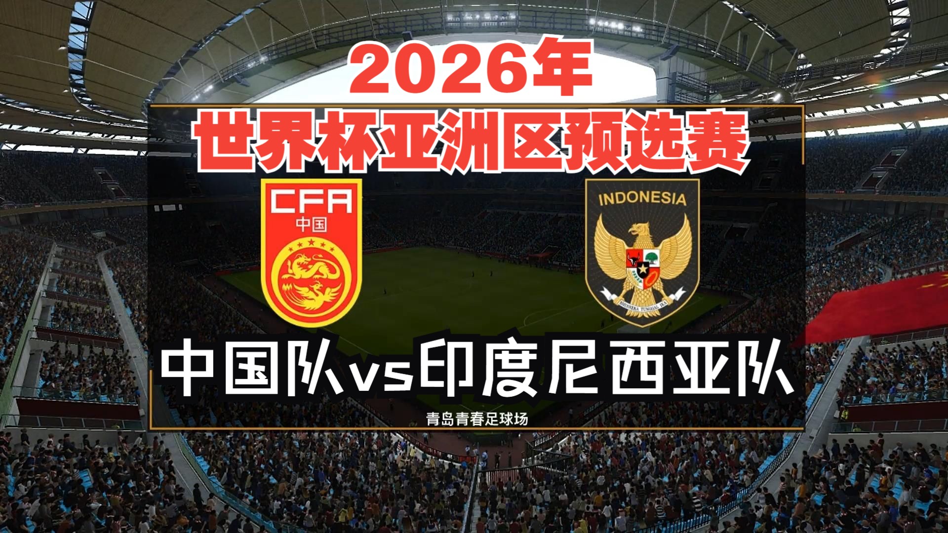 详细阅读:世界杯预选盘亚洲区(世界杯预选赛亚洲区最新排名) 世界杯预选盘亚洲区(世界杯预选赛亚洲区最新排名)